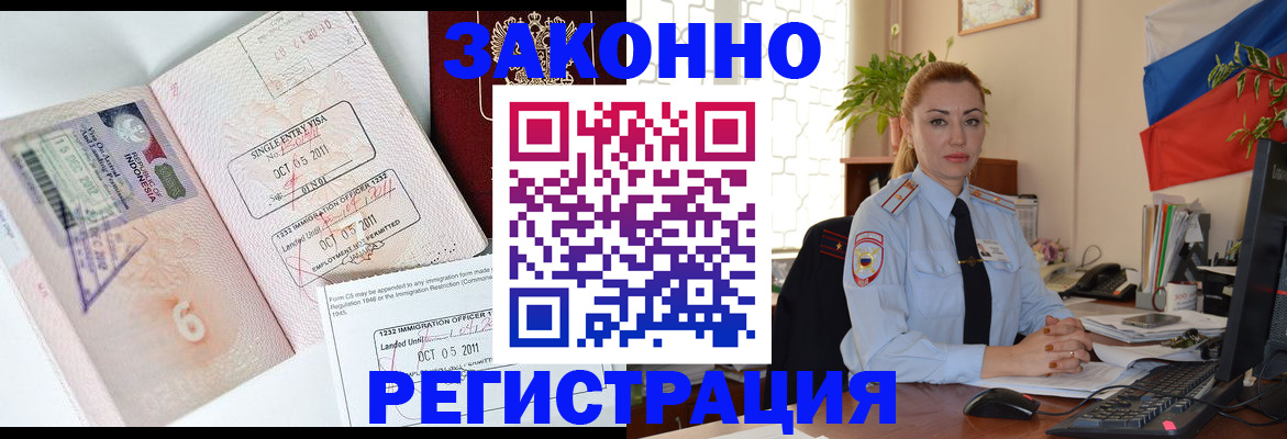 регистрация в Стрежевом