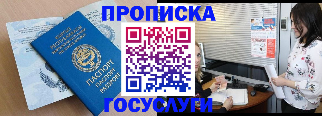 прописка законно в Стрежевом
