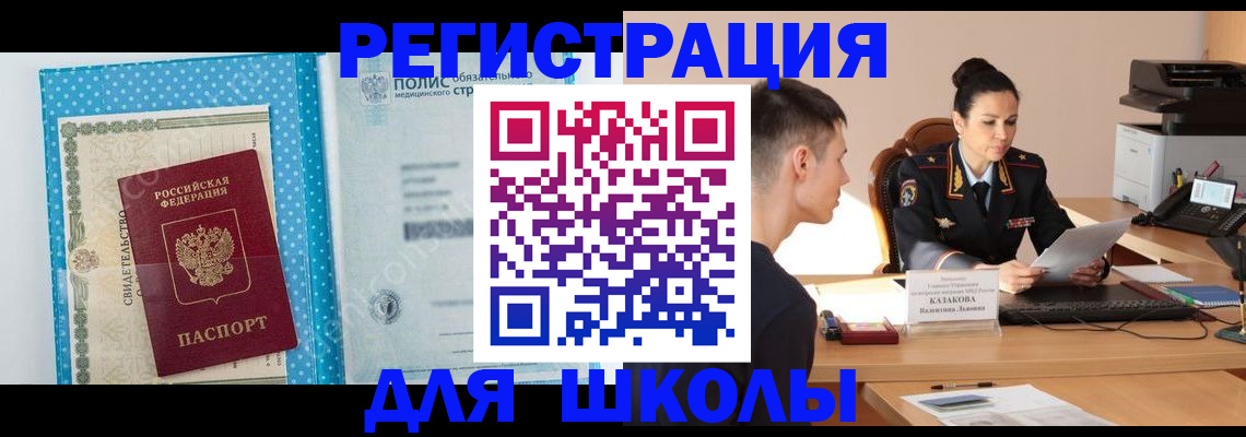 прописка гарантия в Стрежевом