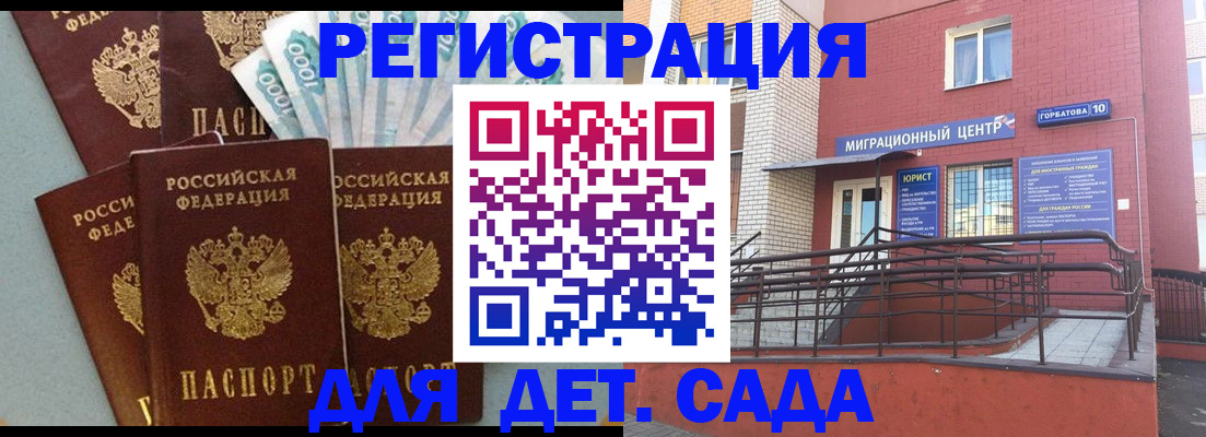 временная регистрация гарантия в Стрежевом