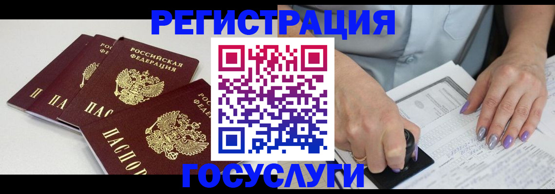 прописка от собственника в Стрежевом