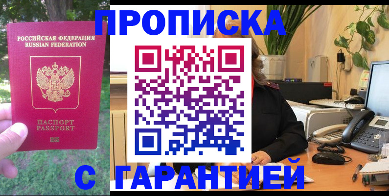 прописка иностранных граждан в Стрежевом