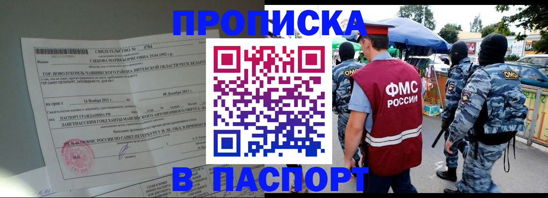 временная регистрация адрес в Стрежевом