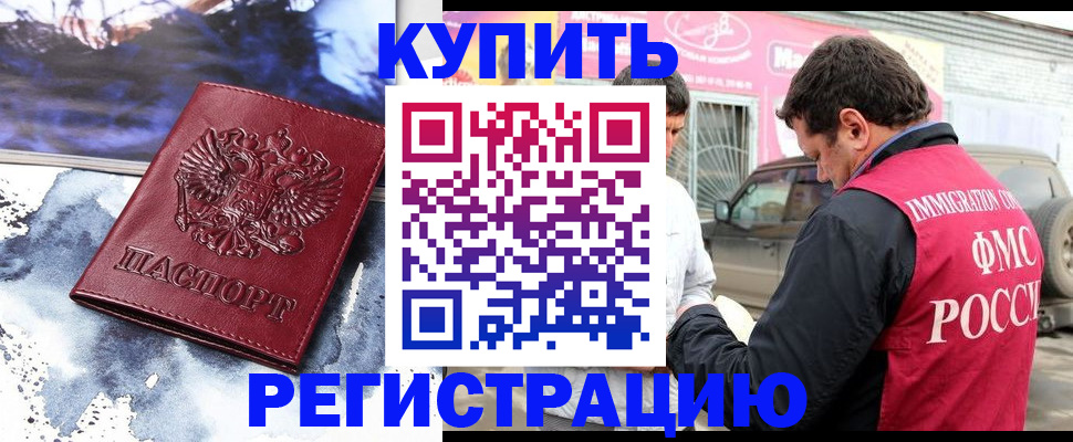 прописка для школы в Стрежевом