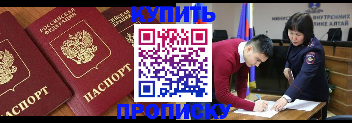временная прописка в Стрежевом